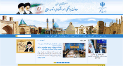 Desktop Screenshot of hr.ostan-sm.ir
