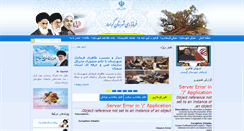 Desktop Screenshot of garmsar.ostan-sm.ir